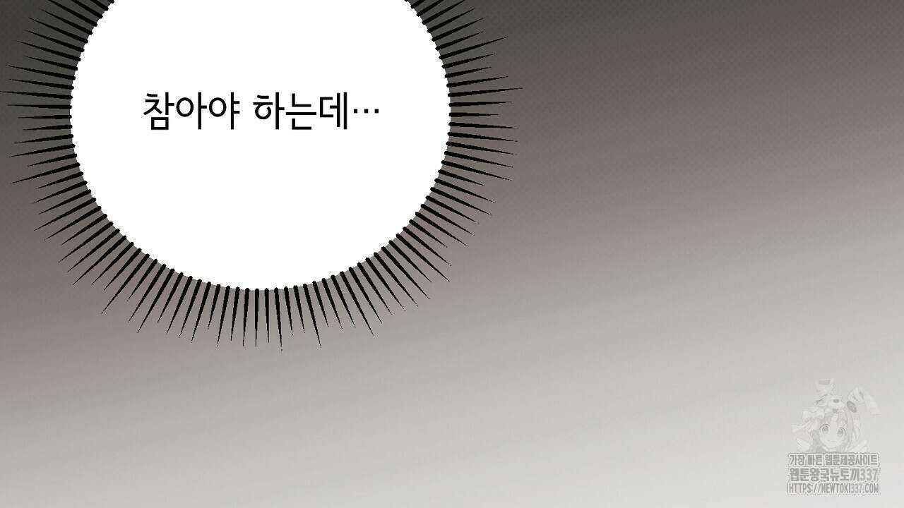 [하드코어 BL 단편선] 해프닝 7화 (완결) 38