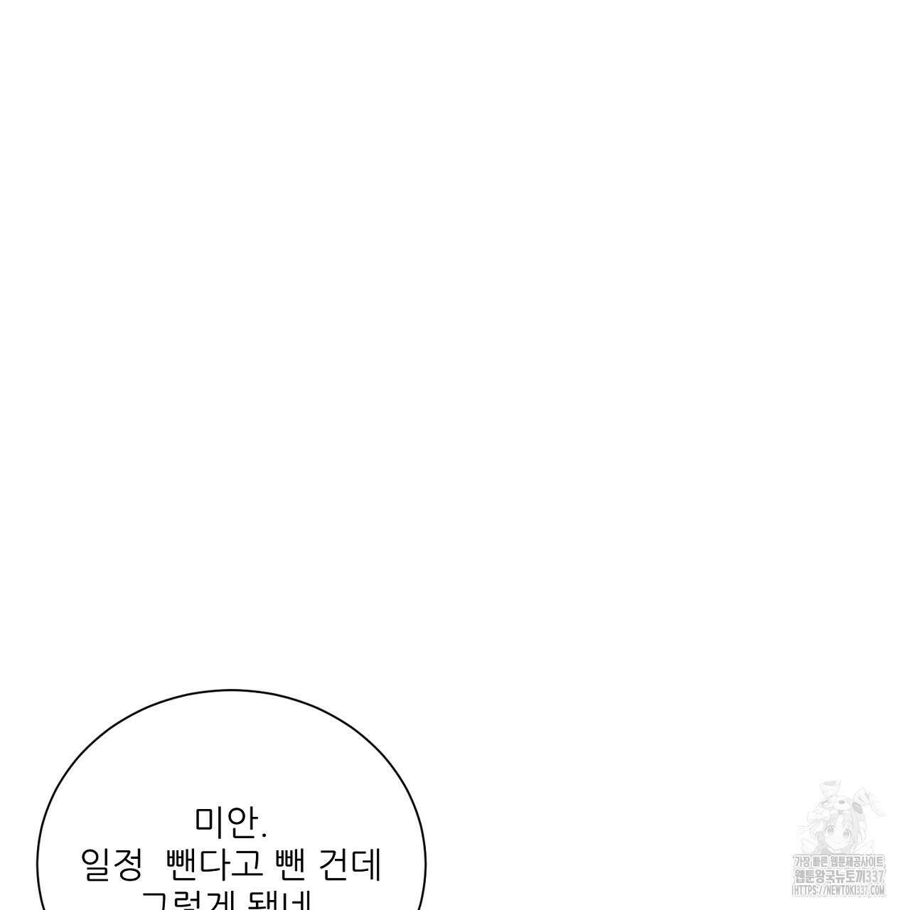 [하드코어 BL 단편선] 해프닝 7화 (완결) 41