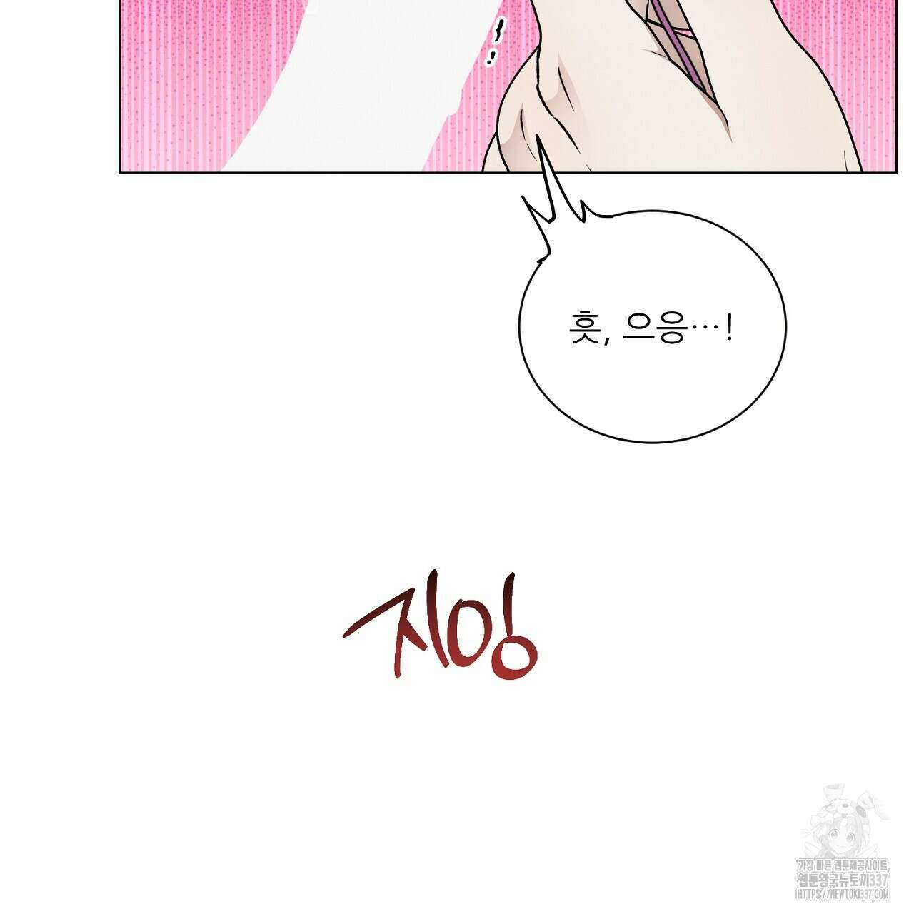 [하드코어 BL 단편선] 해프닝 7화 (완결) 43