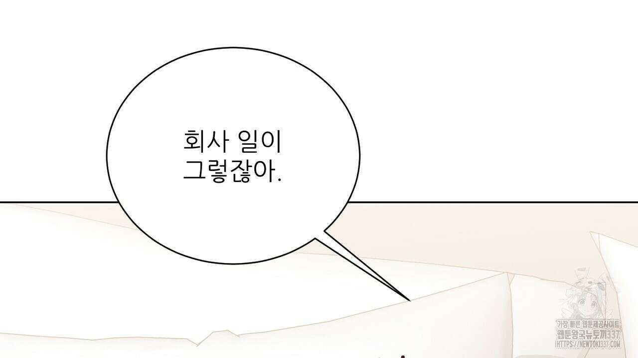 [하드코어 BL 단편선] 해프닝 7화 (완결) 44