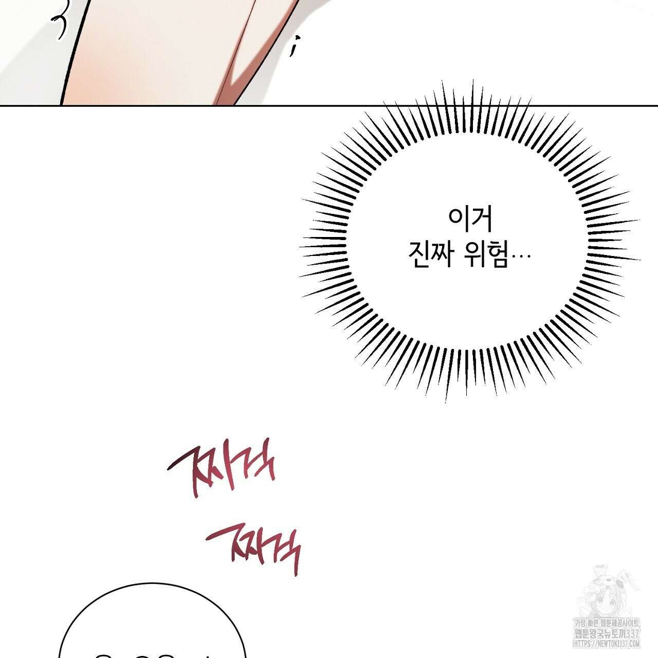 [하드코어 BL 단편선] 해프닝 7화 (완결) 47