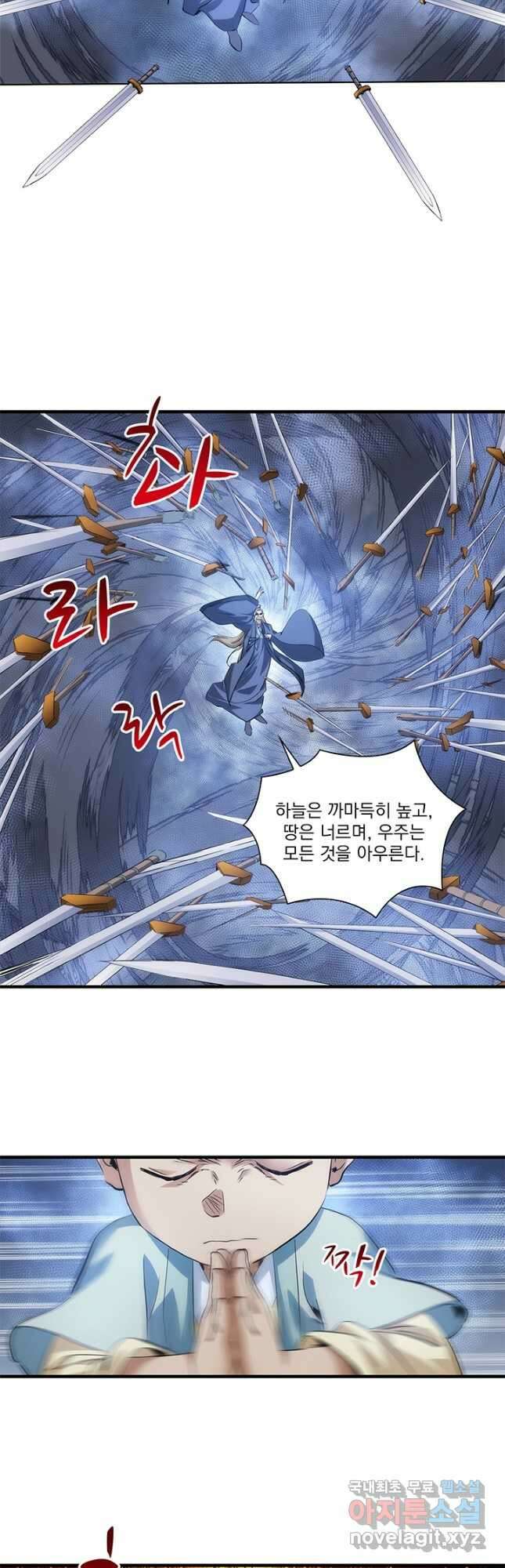 멸수라전 78화 3
