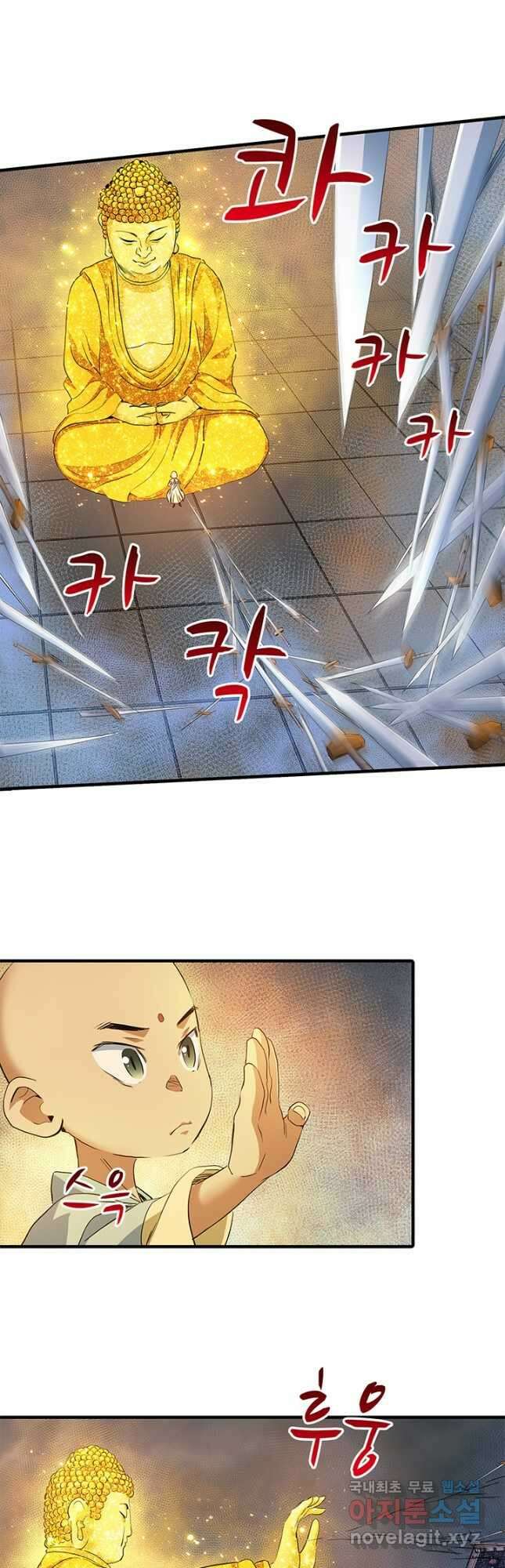 멸수라전 78화 5