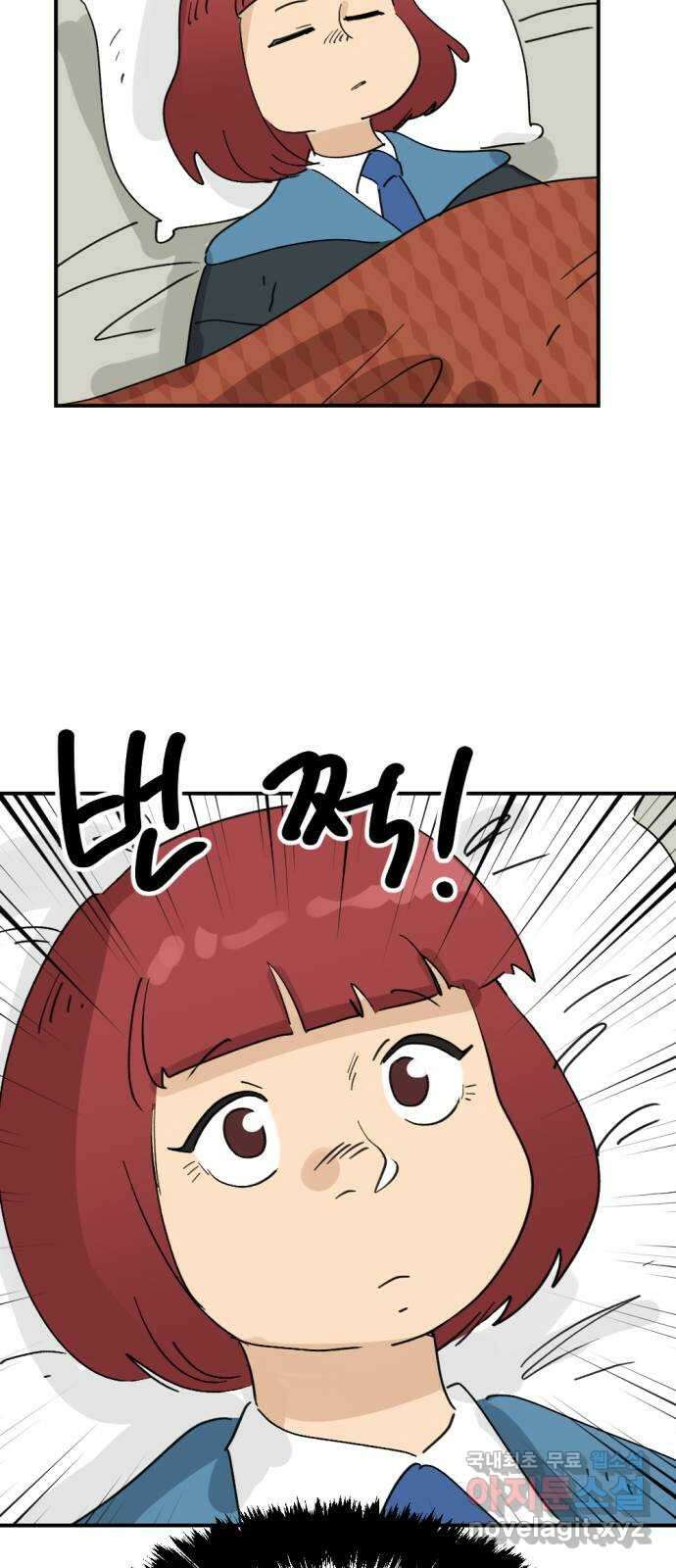 뼈왕 29. 드디어 교장과 면담 10