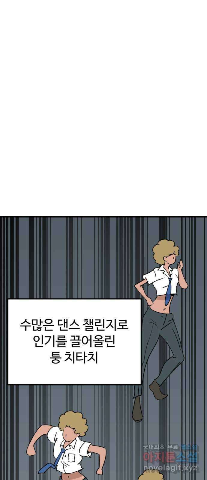 뼈왕 29. 드디어 교장과 면담 12