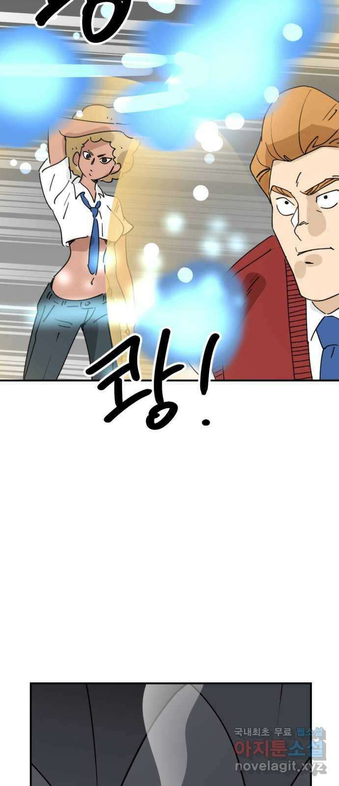 뼈왕 29. 드디어 교장과 면담 19