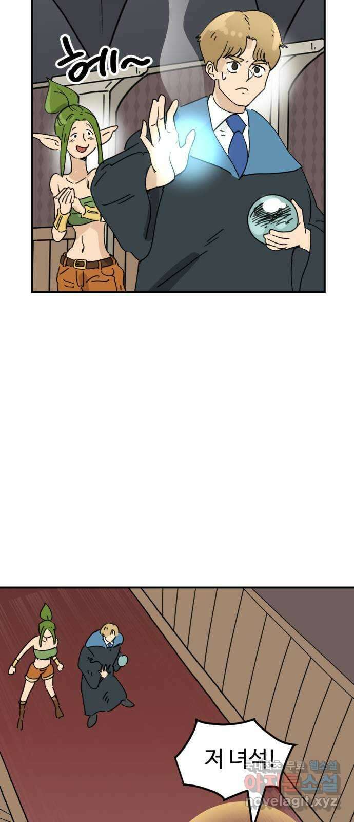 뼈왕 29. 드디어 교장과 면담 20
