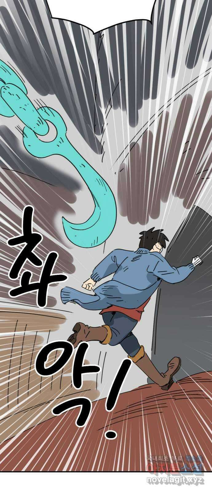 뼈왕 29. 드디어 교장과 면담 23