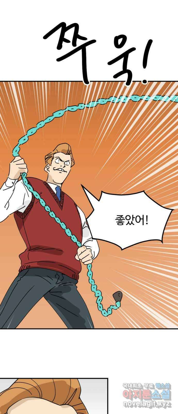 뼈왕 29. 드디어 교장과 면담 25