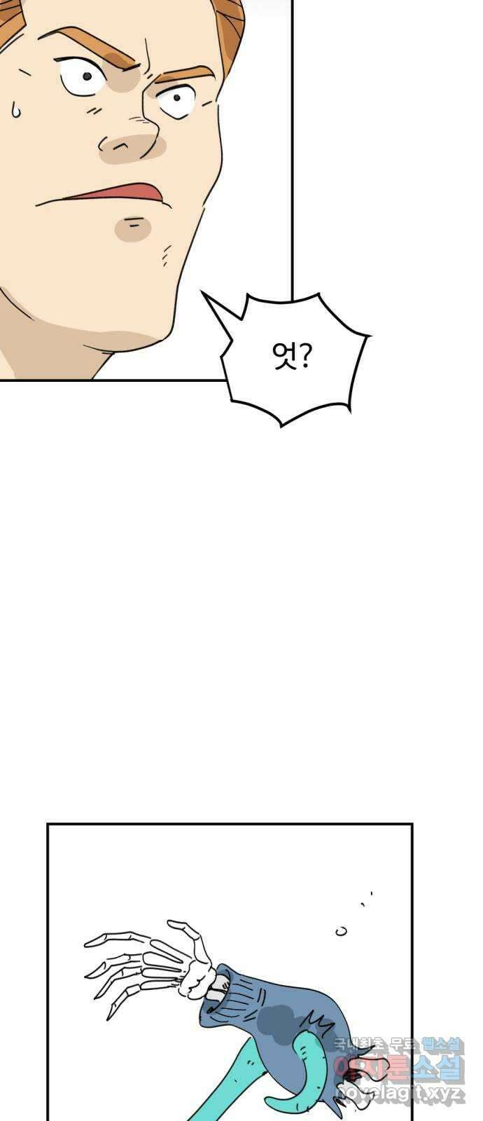 뼈왕 29. 드디어 교장과 면담 26