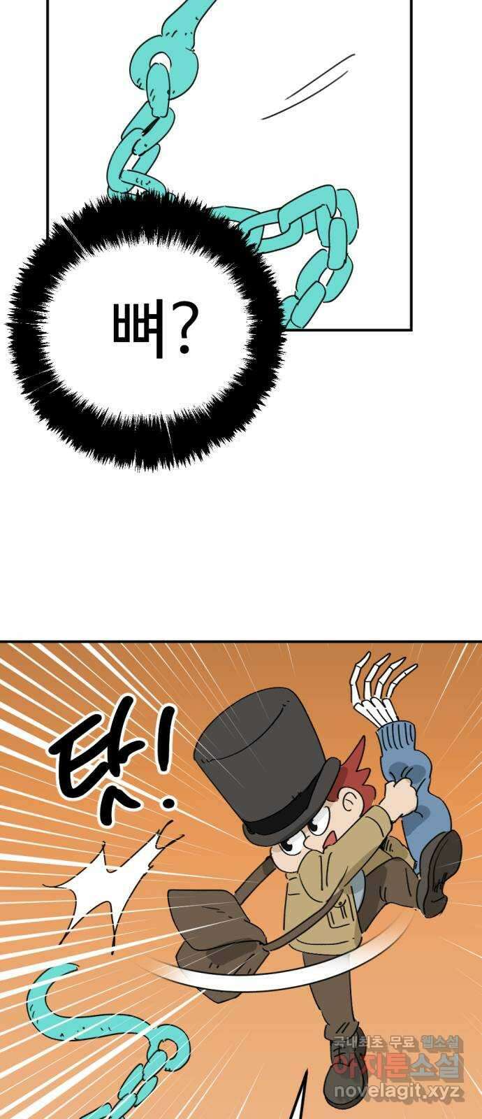 뼈왕 29. 드디어 교장과 면담 27