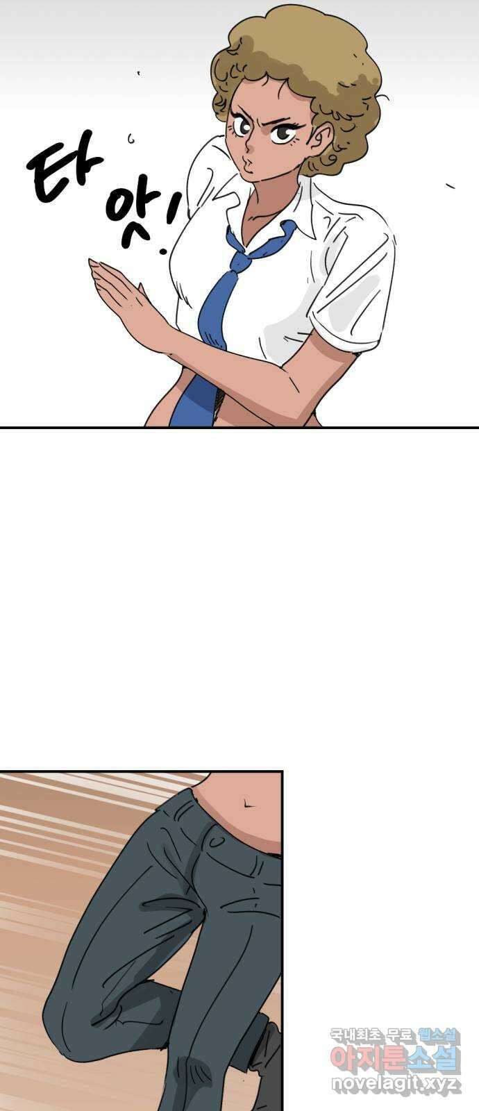 뼈왕 29. 드디어 교장과 면담 34