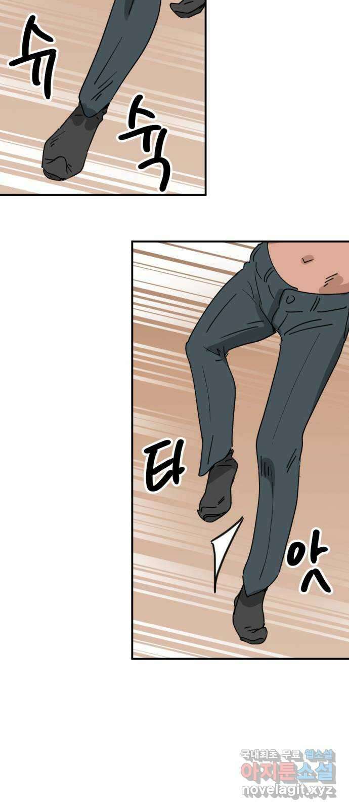 뼈왕 29. 드디어 교장과 면담 35