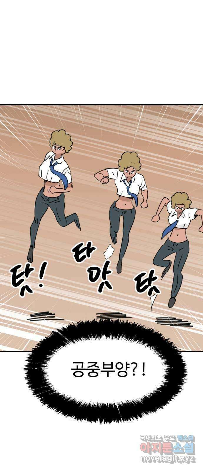 뼈왕 29. 드디어 교장과 면담 36
