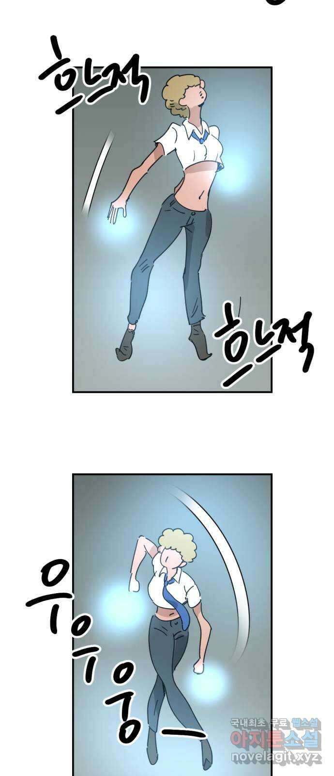 뼈왕 29. 드디어 교장과 면담 40