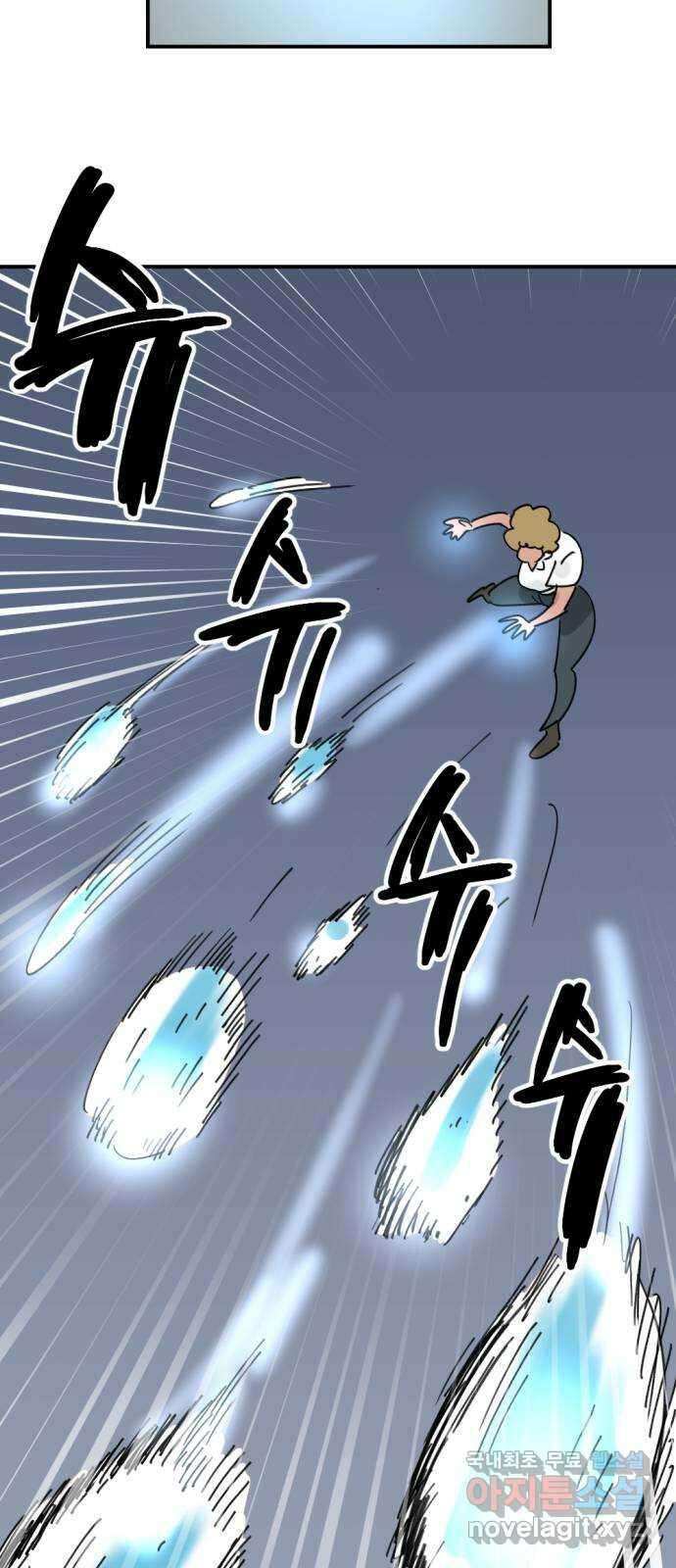 뼈왕 29. 드디어 교장과 면담 41