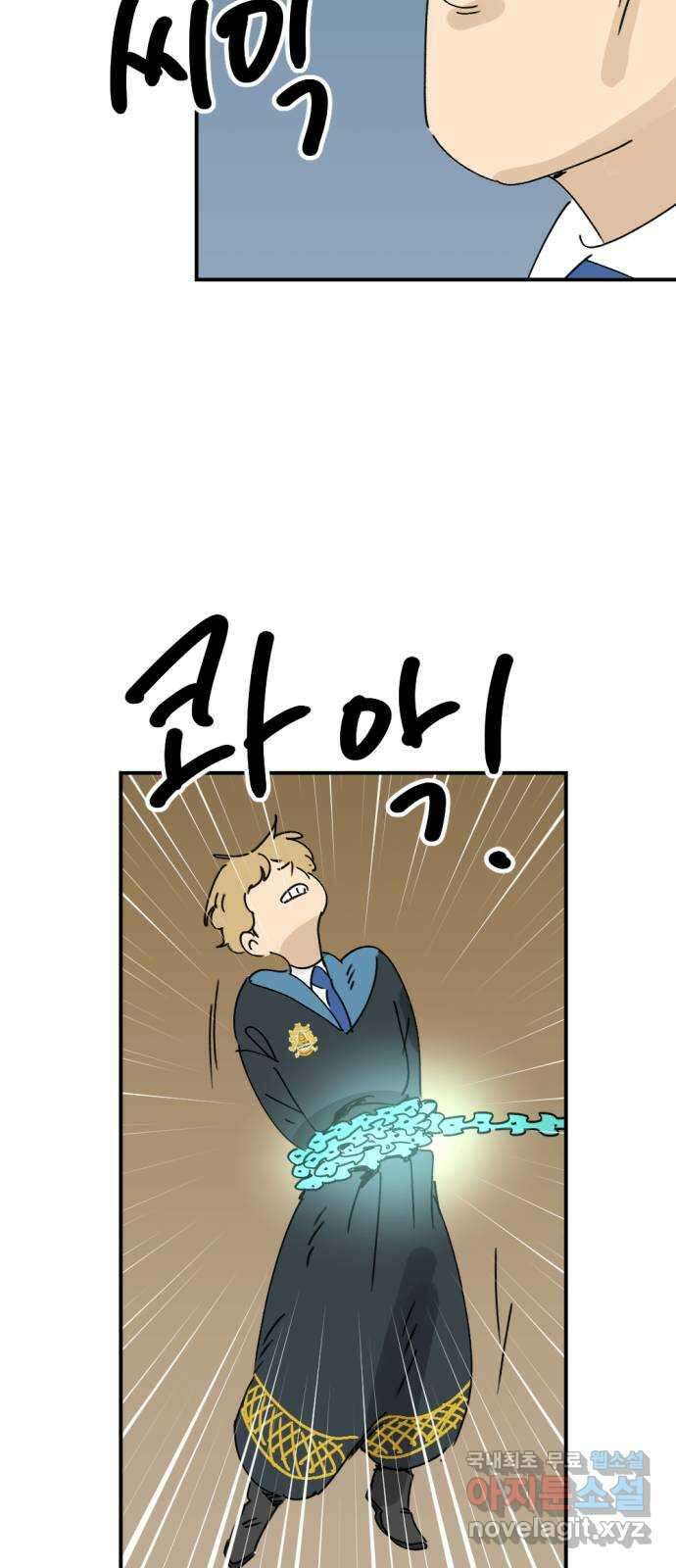 뼈왕 29. 드디어 교장과 면담 45