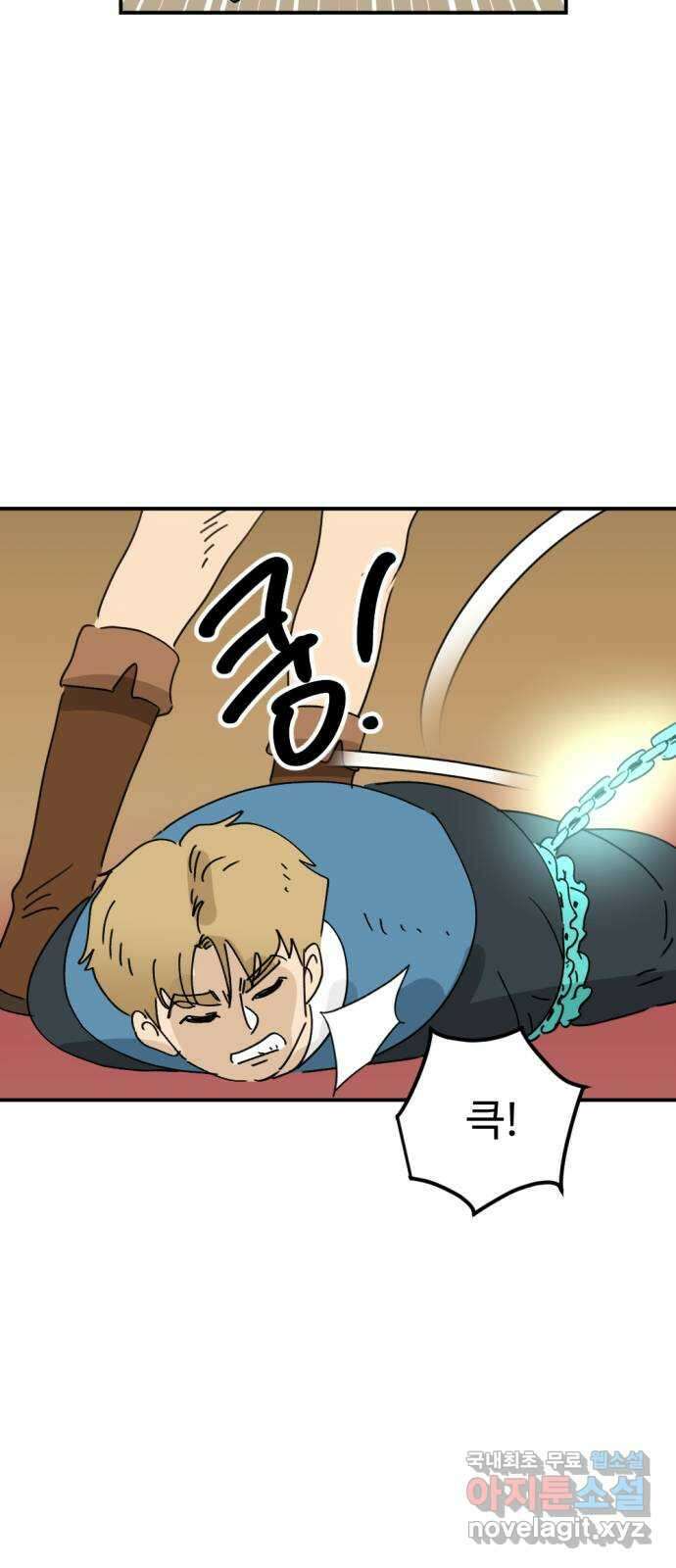 뼈왕 29. 드디어 교장과 면담 46