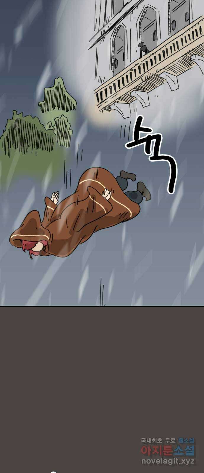 뼈왕 29. 드디어 교장과 면담 55