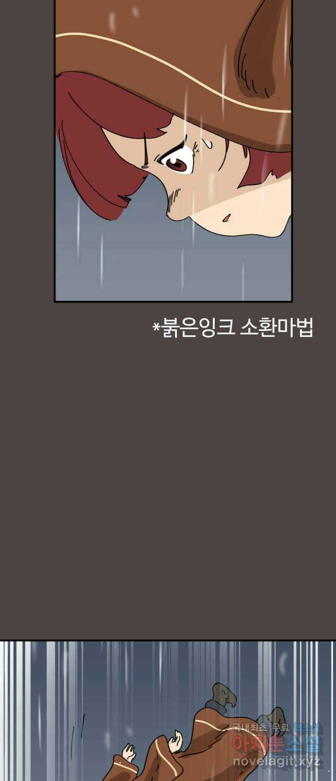 뼈왕 29. 드디어 교장과 면담 57