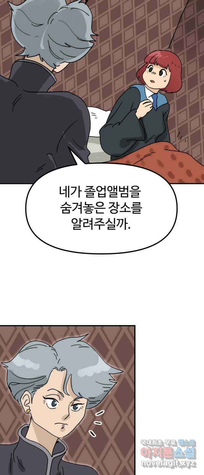 뼈왕 29. 드디어 교장과 면담 61