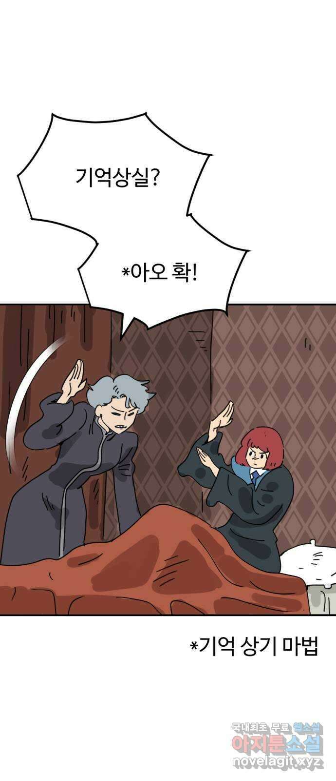 뼈왕 29. 드디어 교장과 면담 63