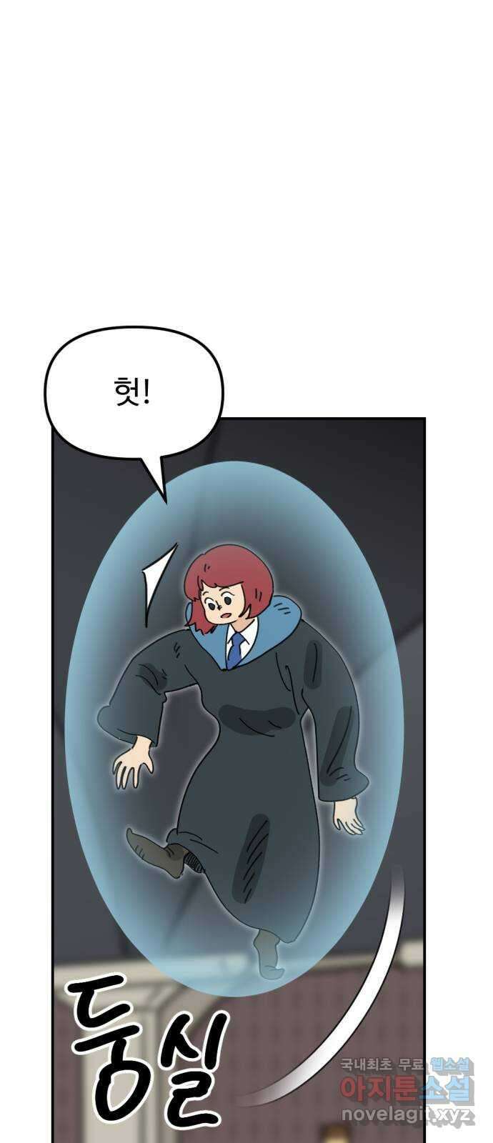 뼈왕 29. 드디어 교장과 면담 64
