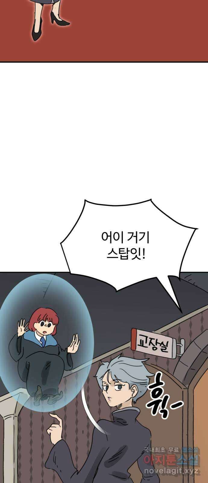 뼈왕 29. 드디어 교장과 면담 66