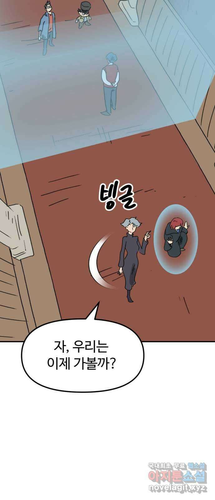 뼈왕 29. 드디어 교장과 면담 76