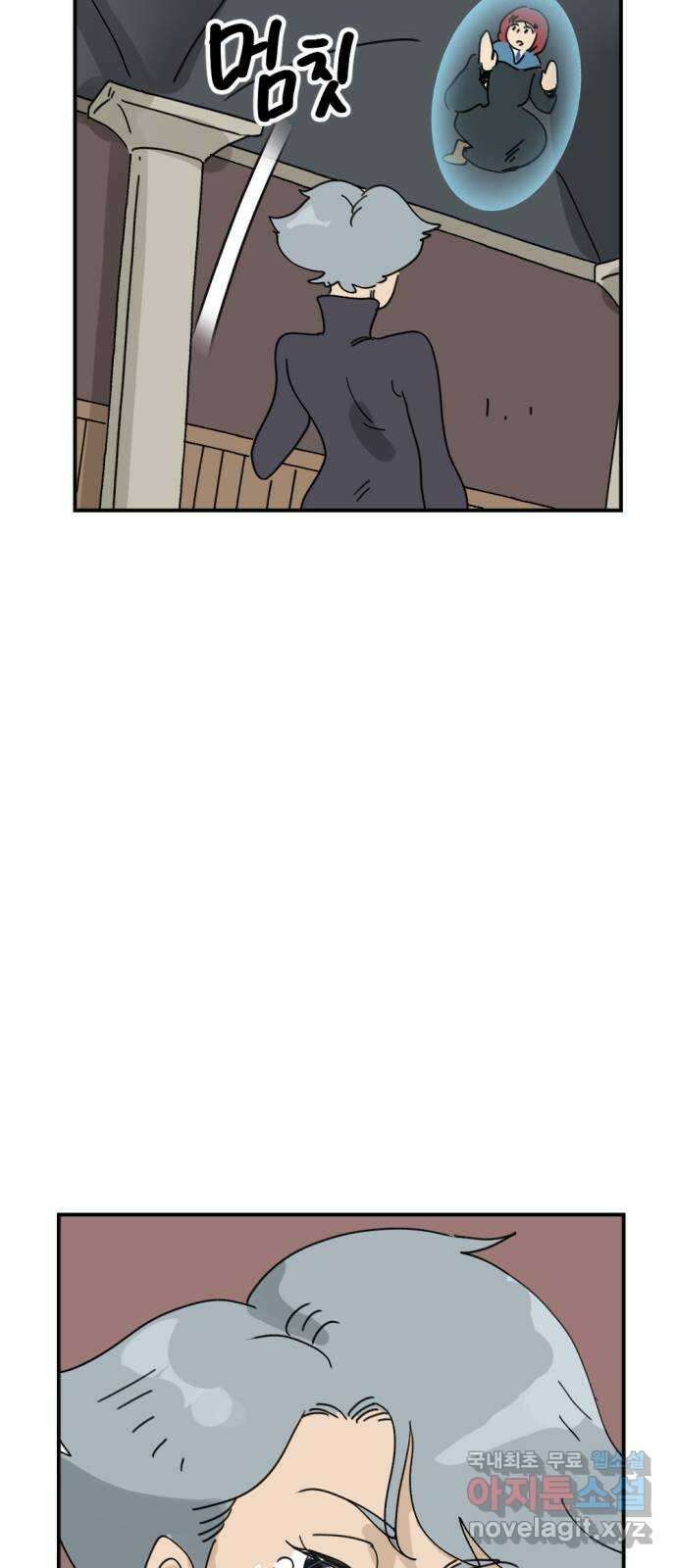 뼈왕 29. 드디어 교장과 면담 78