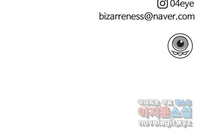 뼈왕 29. 드디어 교장과 면담 86