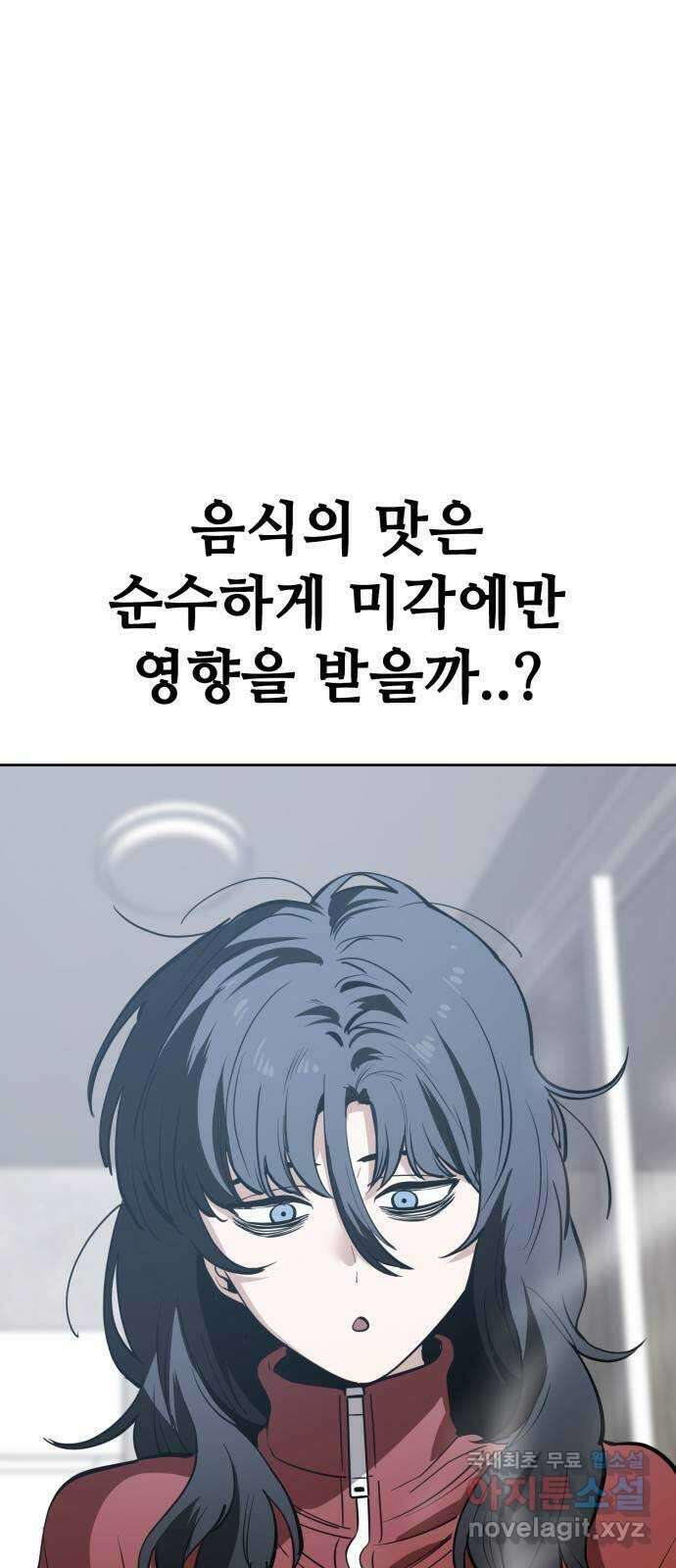 2024 너네 뭐 먹니? 〈무직백수 계백순〉 맛의 철학 1