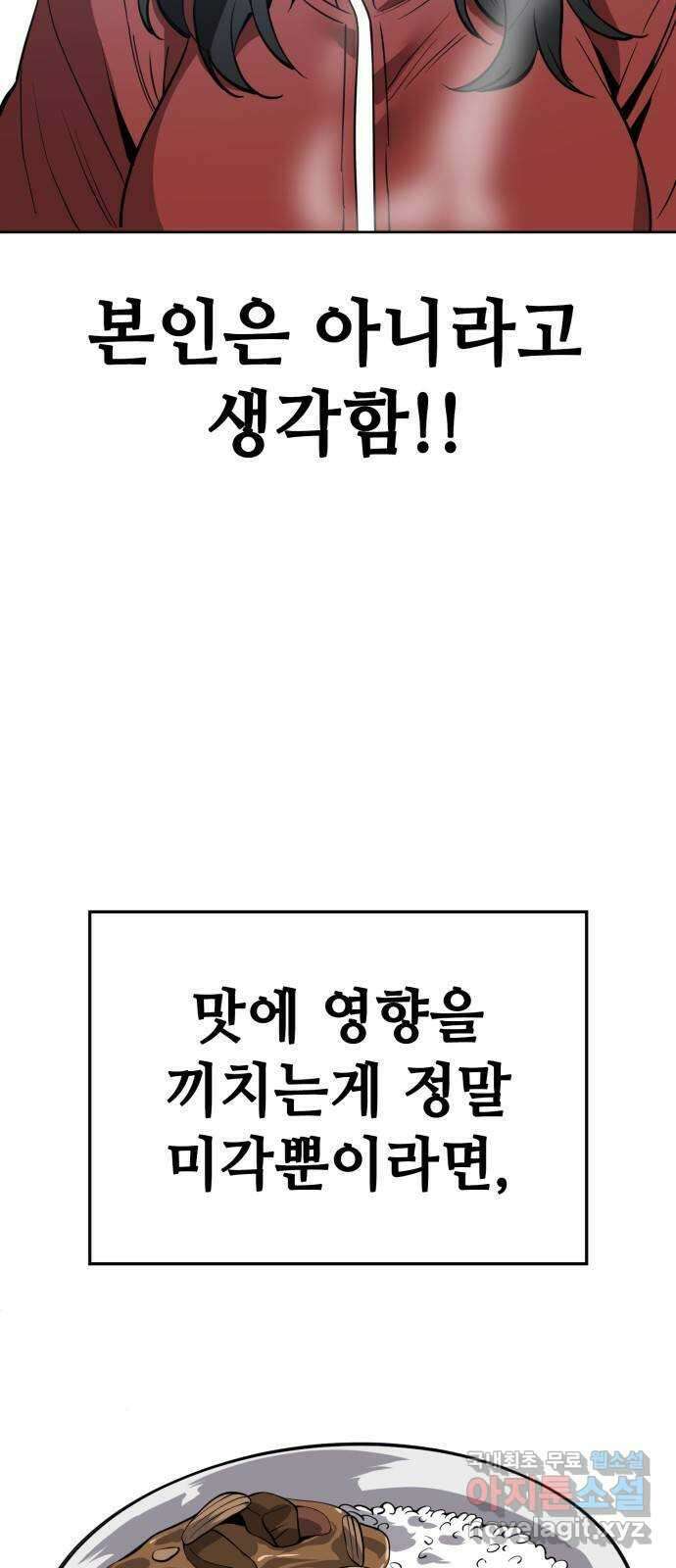 2024 너네 뭐 먹니? 〈무직백수 계백순〉 맛의 철학 2