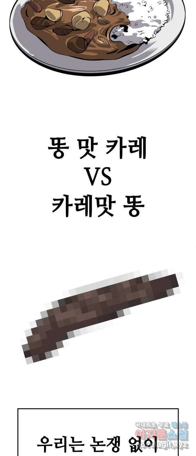 2024 너네 뭐 먹니? 〈무직백수 계백순〉 맛의 철학 3