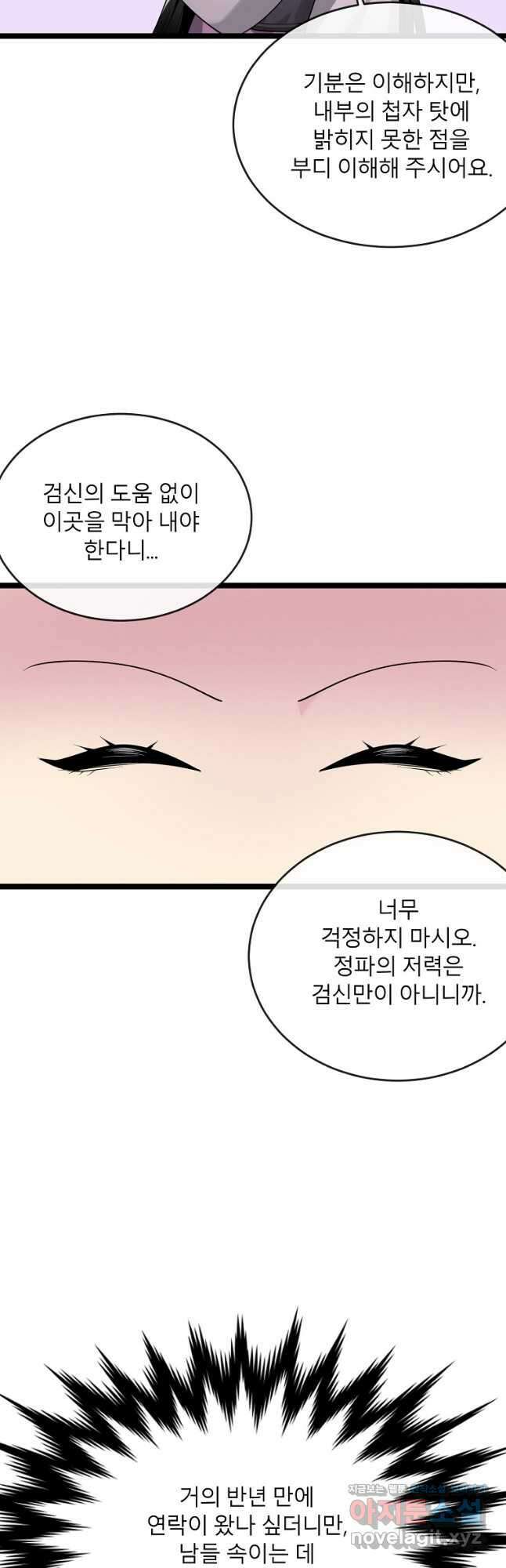 화산전생 277화 10