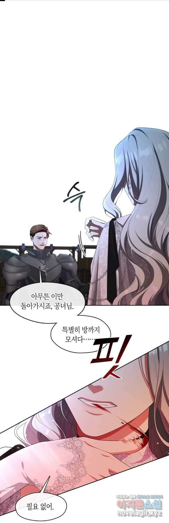 S급 헌터는 악역 공녀가 되기 싫습니다 39화 1