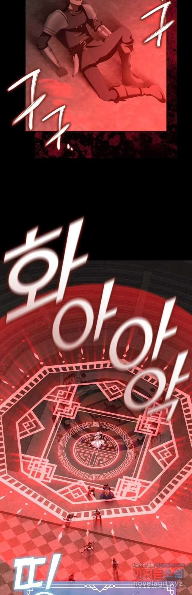 S급 헌터는 악역 공녀가 되기 싫습니다 39화 4
