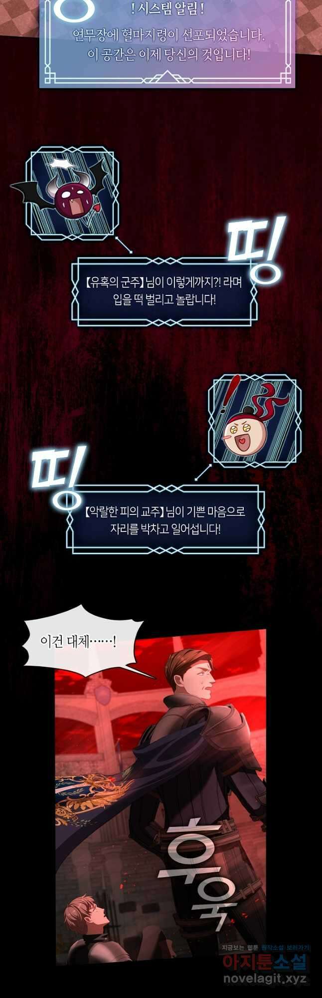 S급 헌터는 악역 공녀가 되기 싫습니다 39화 5