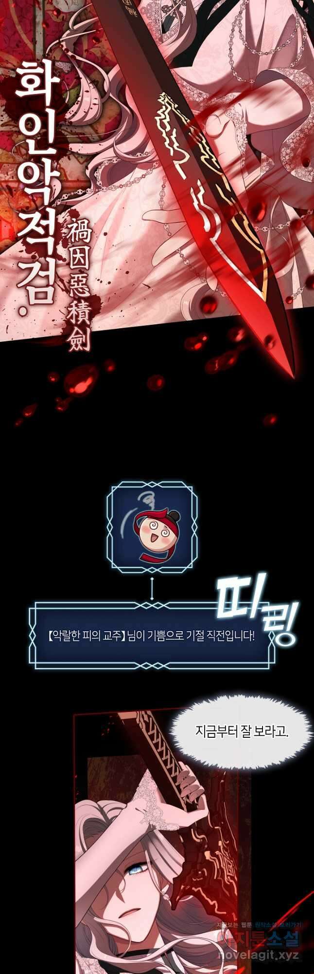 S급 헌터는 악역 공녀가 되기 싫습니다 39화 7