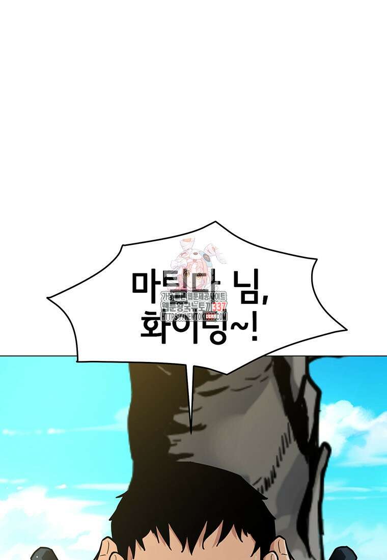 나 홀로 무공 74화 1