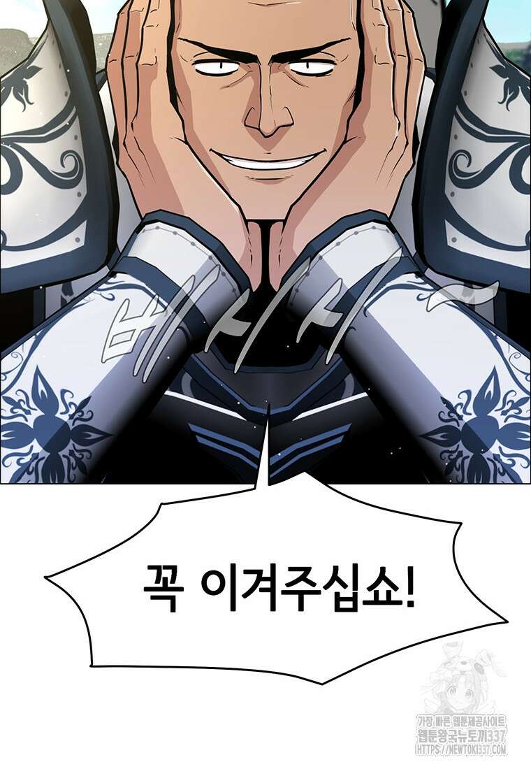 나 홀로 무공 74화 2