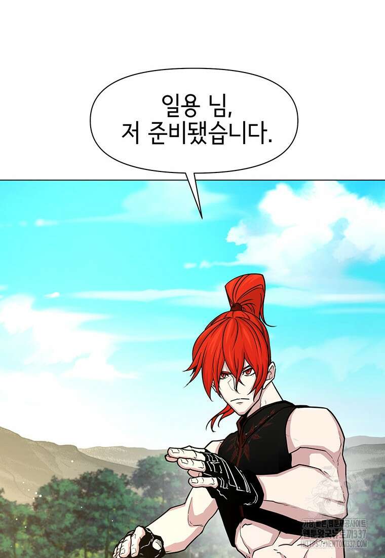 나 홀로 무공 74화 6