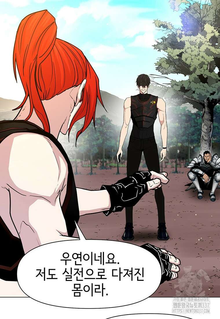 나 홀로 무공 74화 8