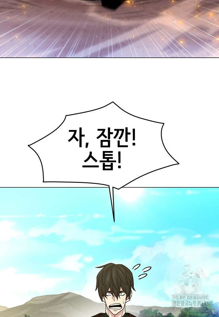 나 홀로 무공 74화 16