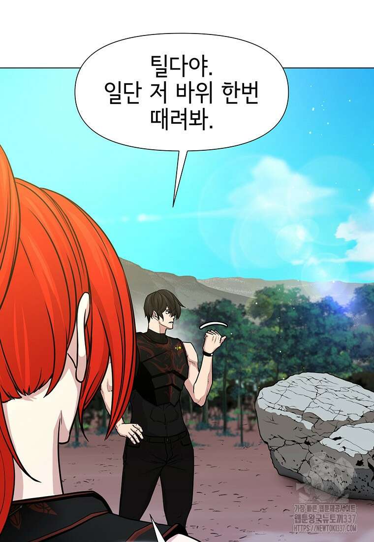 나 홀로 무공 74화 19