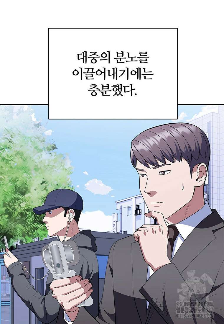 난 할 수 있어 57화 7