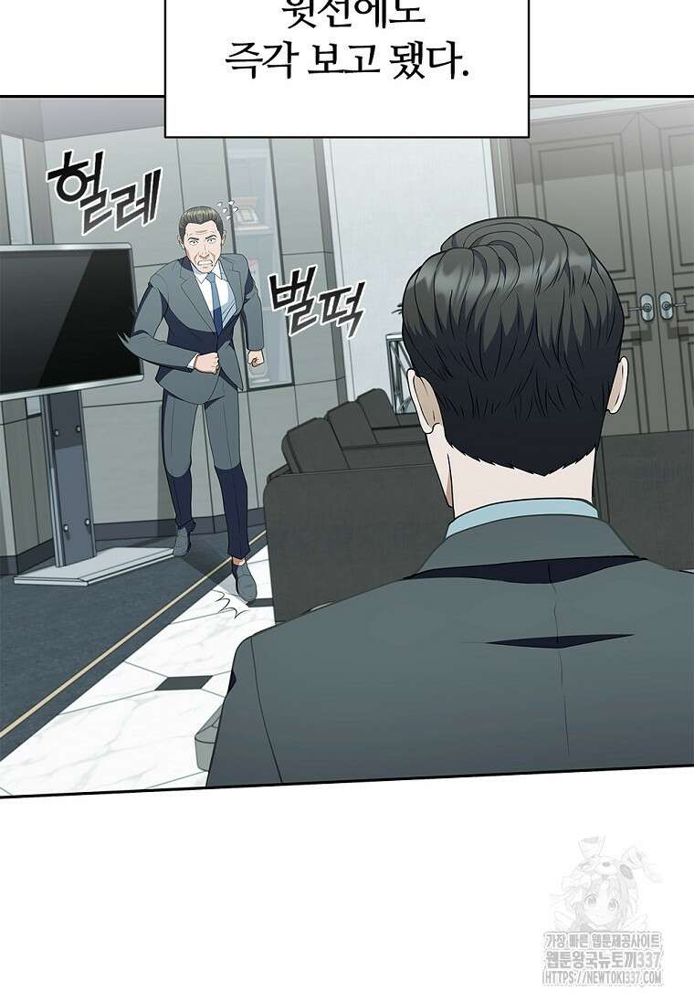 난 할 수 있어 57화 12