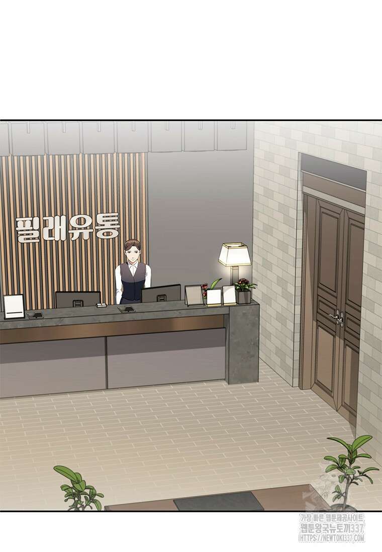 난 할 수 있어 57화 15