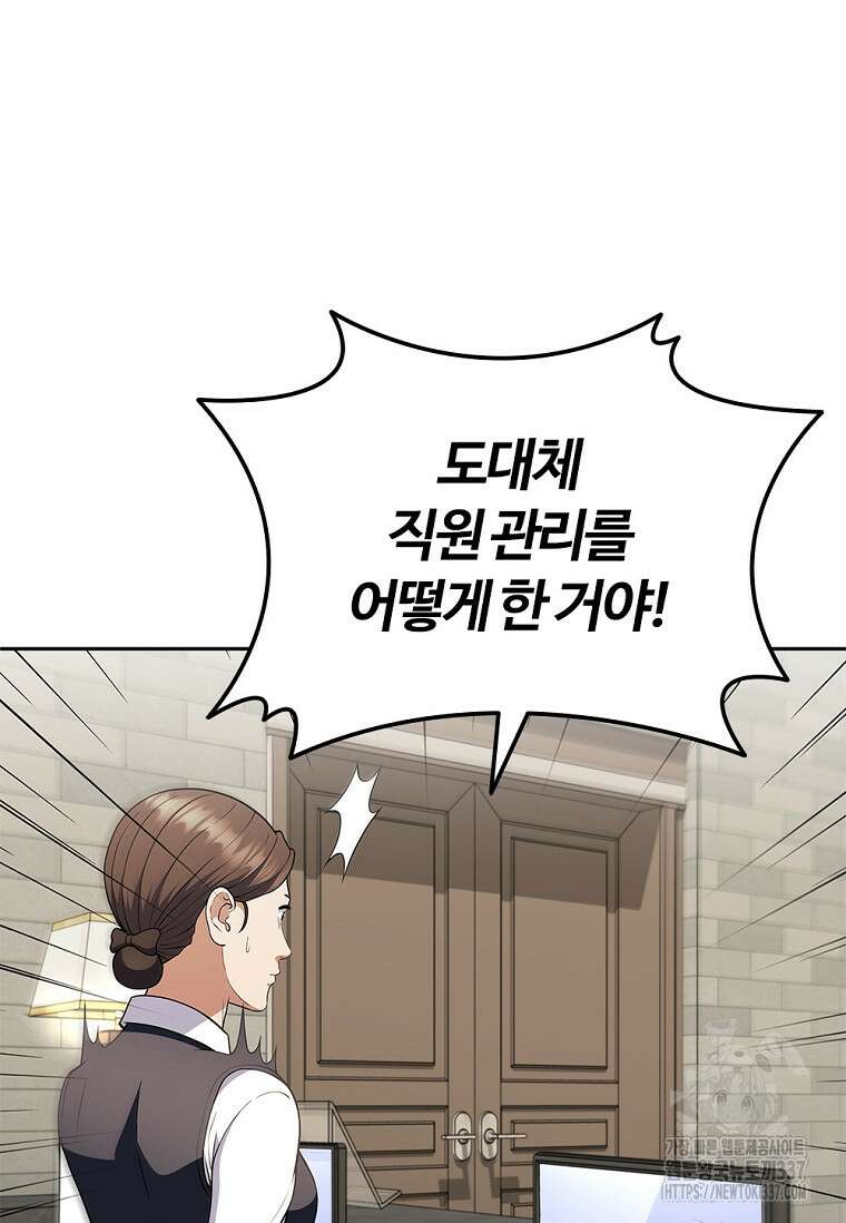 난 할 수 있어 57화 16