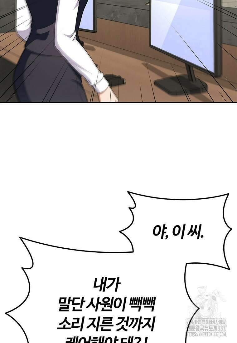 난 할 수 있어 57화 17